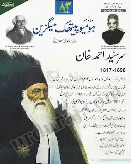 Jinsi Amraz Ka Homeopathic Ilaj by Fateh Sher